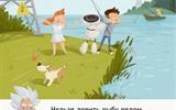 Плакат рыбная ловля 1